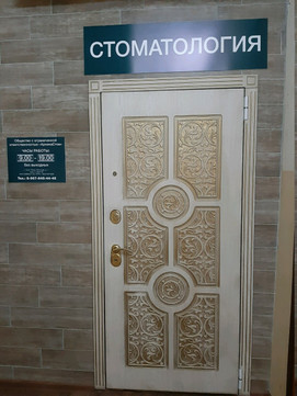 Арника на Юных Ленинцев, фото №1