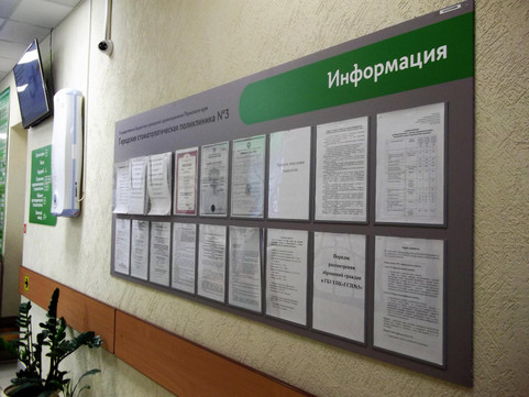 Городская стоматологическая поликлиника № 3, фото №1