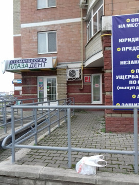 ПлазаДент в мкр Зеленый Лог, фото №1