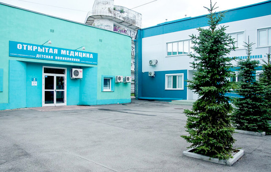 Клиника Открытая медицина, фото №1
