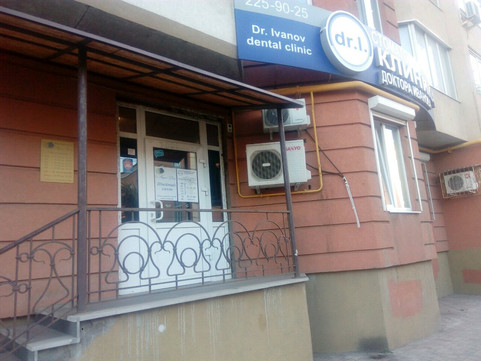 Стоматология доктора Иванова на Галактионовской, фото №1