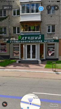 Стоматологический кабинет Лучший на Дуки, фото №1
