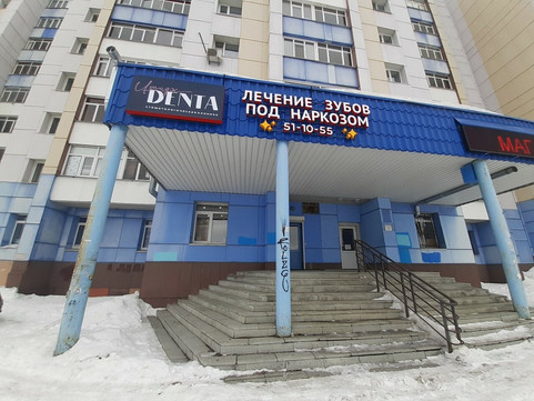 Дента-Имидж на Маяковского, фото №1