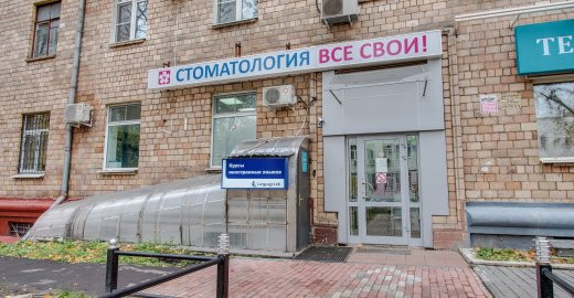 Все Свои Аэропорт, фото №1