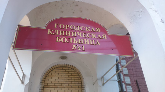 Травмпункт больницы №1 на Рашпилевской, фото №1