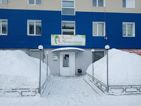 МЦ Краса Ненаглядная, фото №1