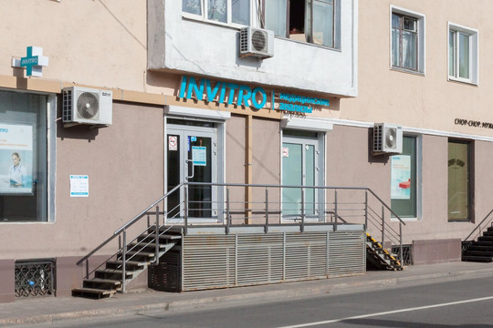 Инвитро на Конюшковской, фото №1