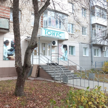 Тонус на Ленина, фото №1