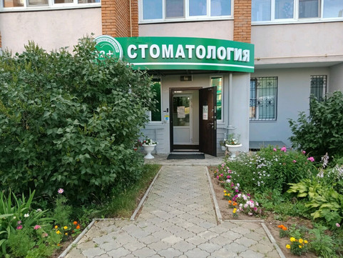 Клиника 32 плюс, фото №1