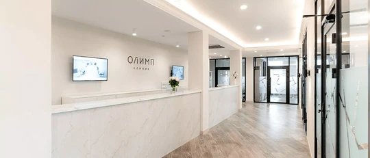 Олимп Клиник на Моисеева, фото №1