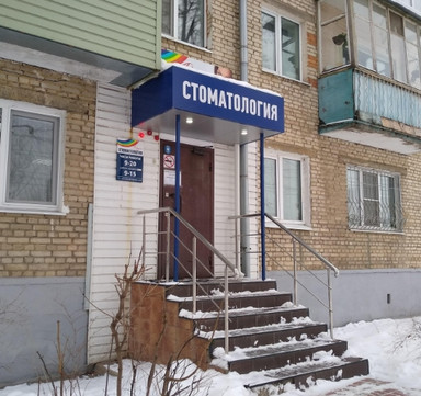 Радуга на Куйбышева, фото №1