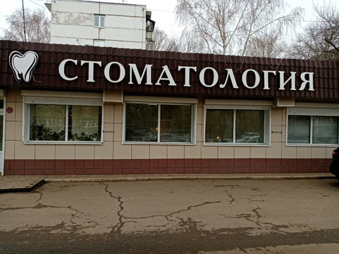 Поликлиника №6 (ГАУЗ ООКСП), фото №1