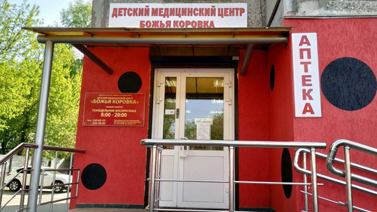 Божья коровка на Ленина, фото №1