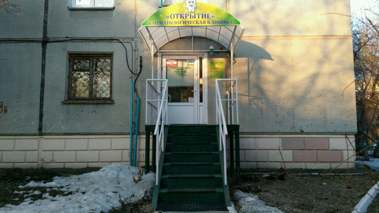 Открытие на Красном Пути, фото №1