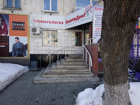 Стоматологическая поликлиника БьютиДент на Социалистическом, фото №1