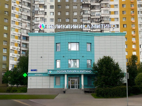 Поликлиника Митино, фото №1