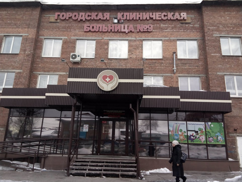 Детская поликлиника больницы №9 на Радищева, фото №1