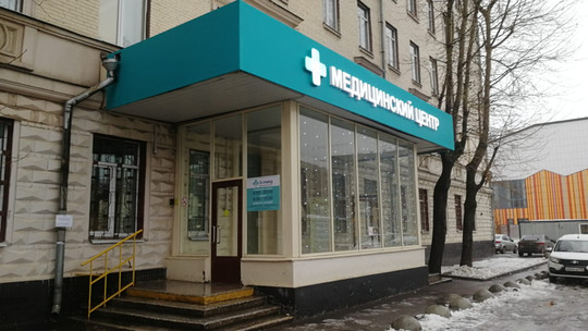 Медицинский центр Зилмед, фото №1