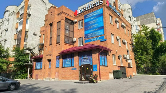 Medicus на Пржевальского, фото №1