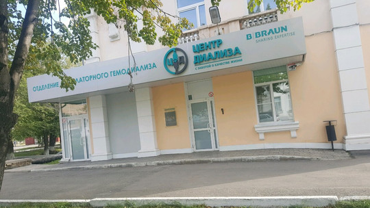 Центр диализа на Чкалова, фото №1