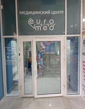 Клиника Евромед, фото №1