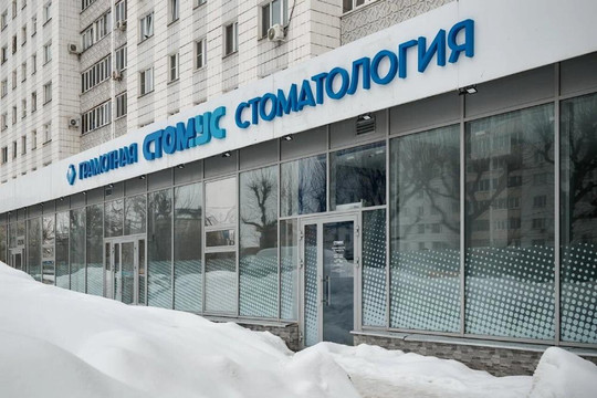 Стоматология Стомус на Татарстан, фото №1