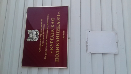 Поликлиника №1 на Невежина, фото №1