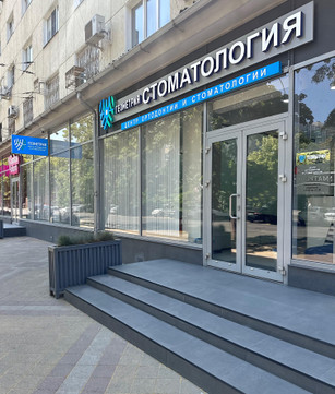 Стоматология Геометрия, фото №1