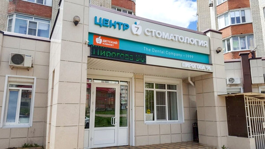 Центр 7 на Пирогова, фото №1