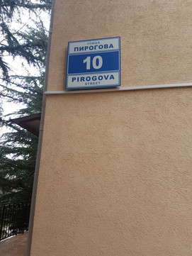 Городская поликлиника №1 на Пирогова, фото №1