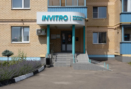 Инвитро в Дубне на Понтекорво, фото №1