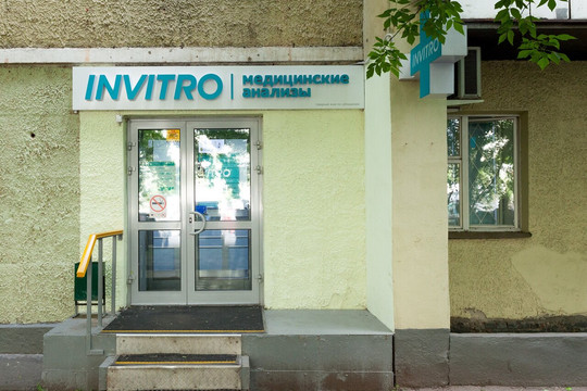 Инвитро на Малой Тульской, фото №1