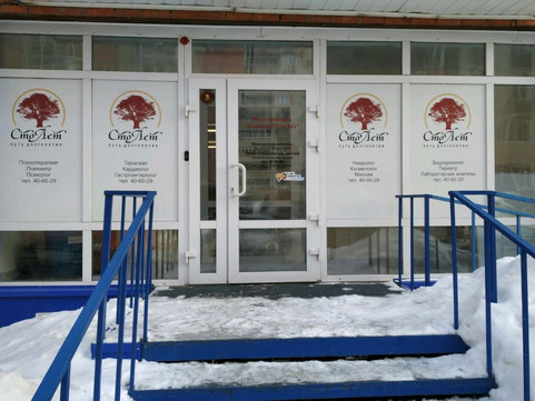 Клиника Сто Лет, фото №1