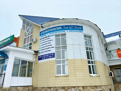 Стоматология Эмидент, фото №1