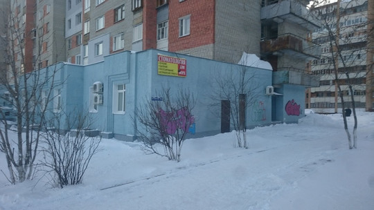 Стоматологическая поликлиника на Рахманинова, фото №1