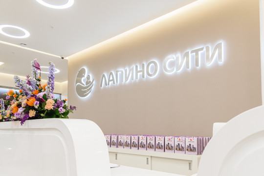 Медицинский центр Лапино Сити, фото №1