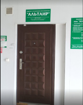 Наркологический центр Альтаир на Победы, фото №1