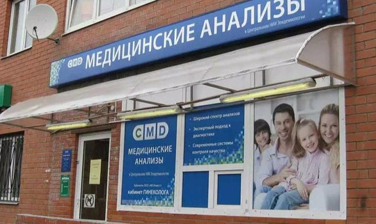 CMD Троицк, фото №1