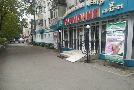 МЦ Гармония, фото №1