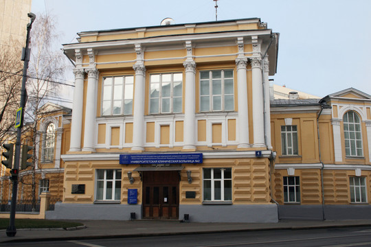 Клиника кожных и венерических болезней им. Рахманова УКБ №2 ПМГМУ им. Сеченова, фото №1