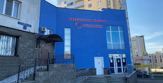 МЦ ЭндоМед, фото №1