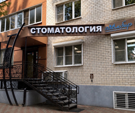 Пломбир на Хользунова, фото №1