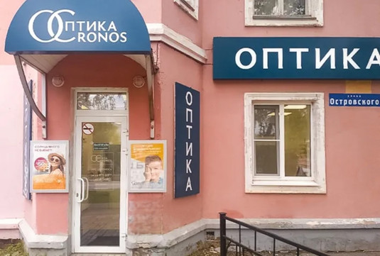 Кронос на Островского, фото №1