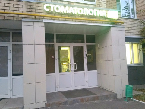 Эго Плюс на Минской, фото №1