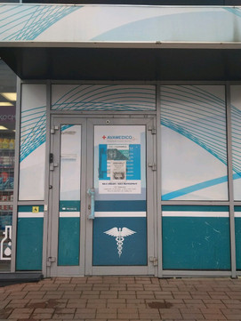 Авамедико на Мира, фото №1