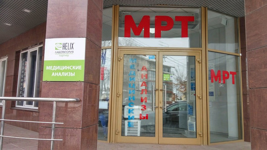 Хеликс на Болдина, фото №1