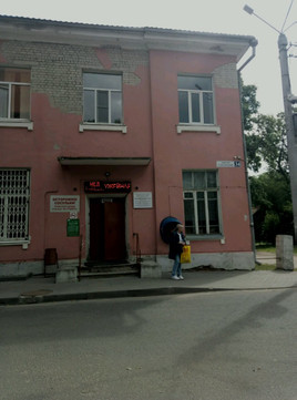 Поликлиника №2 больницы №1 в пер Смоленский, фото №1