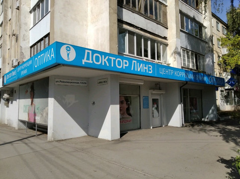 Доктор линз на Революционной, фото №1