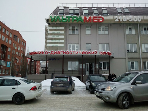 Ультрамед на Чкалова, фото №1