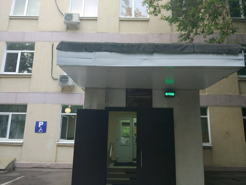 Филиал №4 Городской поликлиники №175 (ГП №172), фото №1